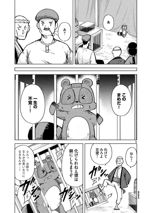 弟子に甘すぎる師匠の話② 