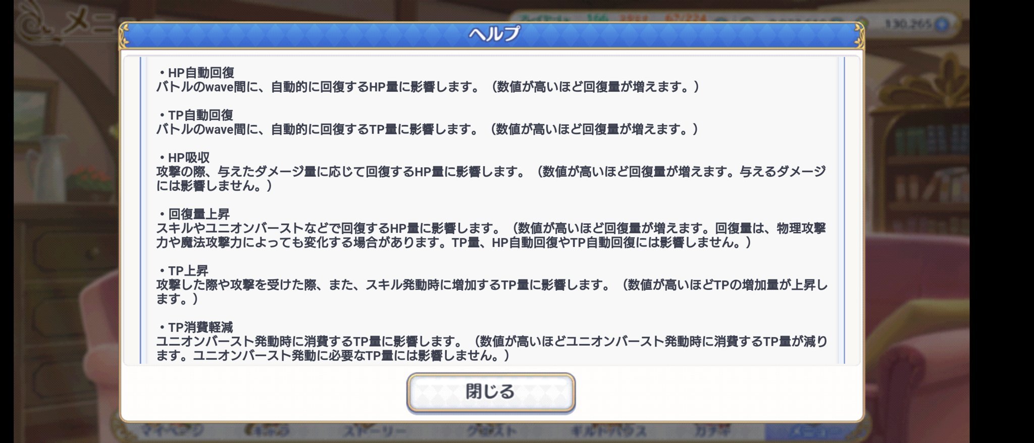Jake プリコネのtpが何の略かどこにも書いてないのはずっと気になってる コンセプト的にtinpoではないとは思うが T Co Okkf1mo1or Twitter