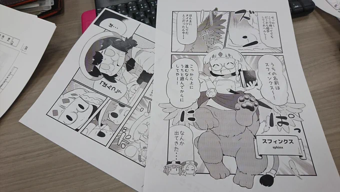 【?コミックス作業中?】

『ダンジョンでお花摘みなんか許しません!!』
コミックス最新④巻
7月13日(月)発売‼️

いま読み返してたんだけど…

【スフィンクス】ちゃんが
「なぞなぞ」バトル
仕掛けてくるエピソード
大好きだなあ～??✨

1-3話お試し読み??
→https://t.co/tmASItqqaz

#徳間書店 