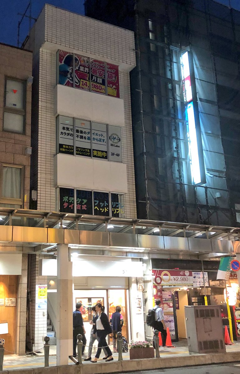 北浦和info ポッシュ北浦和駅前店の 2fにはフットリフレ ヘッドリフレ タイ古式マッサージのbluerose チラシ配っていたので営業開始しているようです 3f 4fにはパーソナルトレーニングジムのbrラボ北浦和 Hot Pepper Beautyの予約を見ると7月1日 北浦和info ポッシュ北浦和駅前店の 2fにはフットリフレ ヘッドリフレ タイ古式マッサージのbluerose チラシ配っていたので営業開始しているようです 3f 4fにはパーソナルトレーニングジムのbrラボ北浦和 Hot Pepper Beautyの予約を見ると7月1日