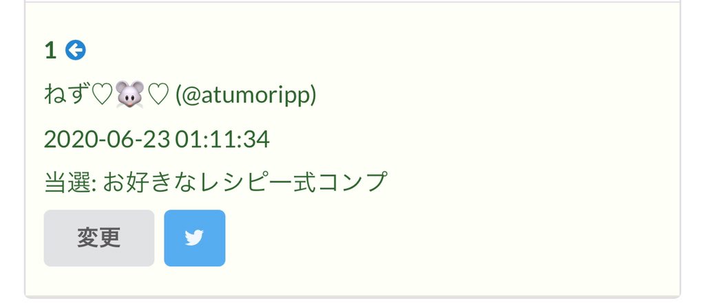 syumai____i's tweet photo. お好きなレシピ一式コンプ支援
当選者はこちらの方でした✨
おめでとうございます☺️
今回も沢山の応募ありがとうございました♪
選ばれなかったセットは次回お出しするのでお楽しみに✨ https://t.co/RmJYDFfADt