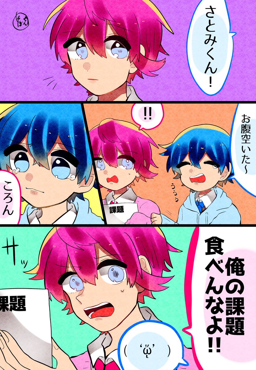 ころんくんの主食:紙
#すとぷりギャラリー 