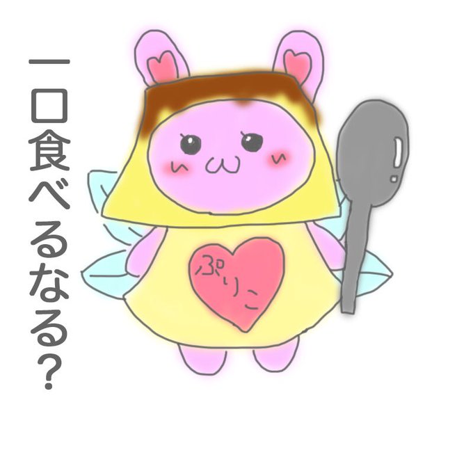 1日お疲れ様ですのtwitterイラスト検索結果 1日お疲れ様ですのtwitterイラスト検索結果