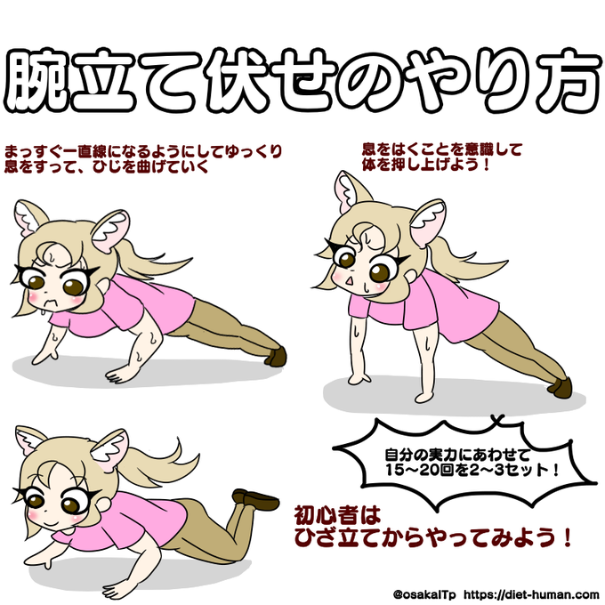 腕立て伏せのtwitterイラスト検索結果 古い順 腕立て伏せのtwitterイラスト検索結果 古い順