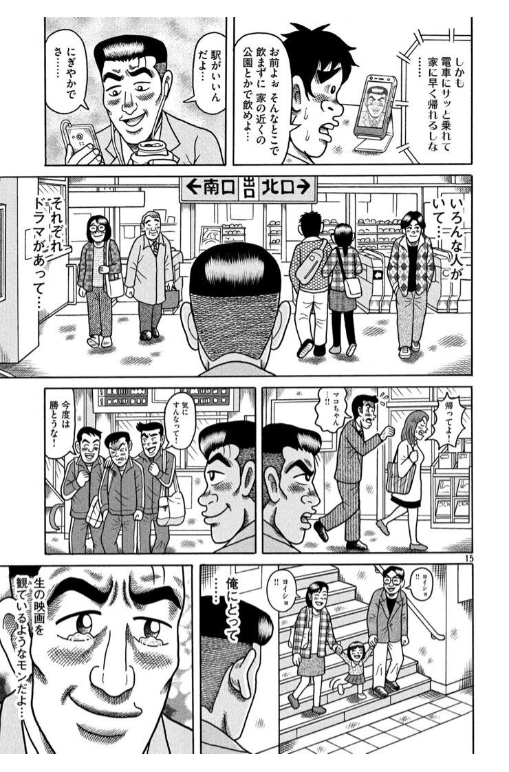 話題の飲酒スタイル ステーション バー 白木屋コピペ と比較して 飲酒に関する社会の変化を感じる皆さん 2ページ目 Togetter