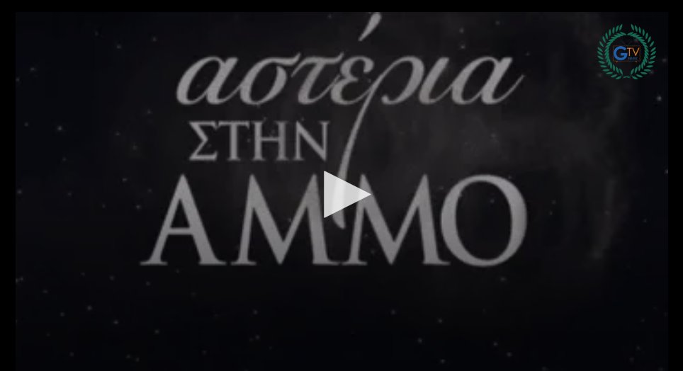 the island greek tv series with english subtitles