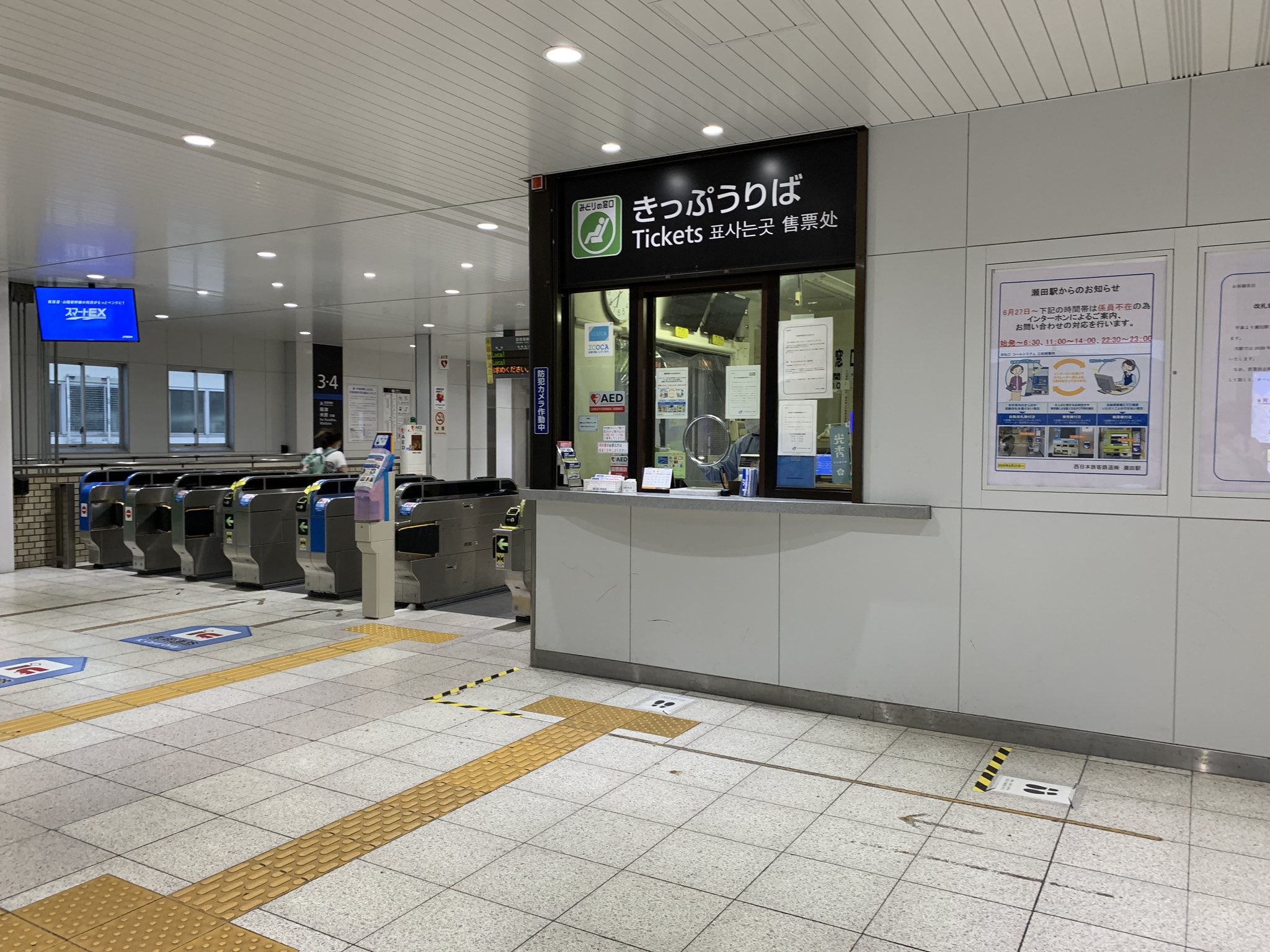 ひんがし 膳所駅と瀬田駅のみどりの窓口が閉鎖になるので記念に入場券を買ってきた 少し掠れてるけどいいか T Co Nwvuhrbon1 Twitter
