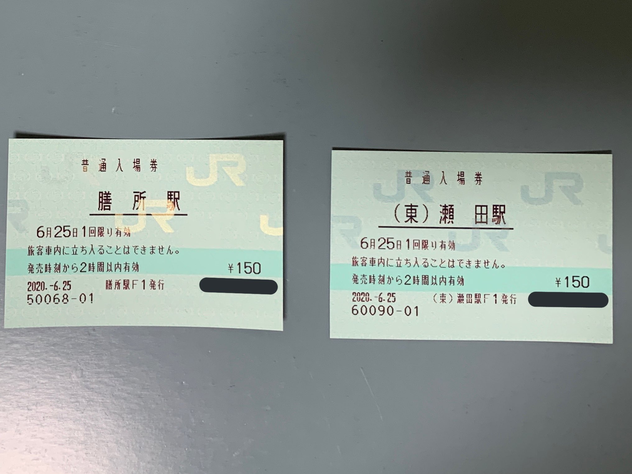 ひんがし 膳所駅と瀬田駅のみどりの窓口が閉鎖になるので記念に入場券を買ってきた 少し掠れてるけどいいか T Co Nwvuhrbon1 Twitter