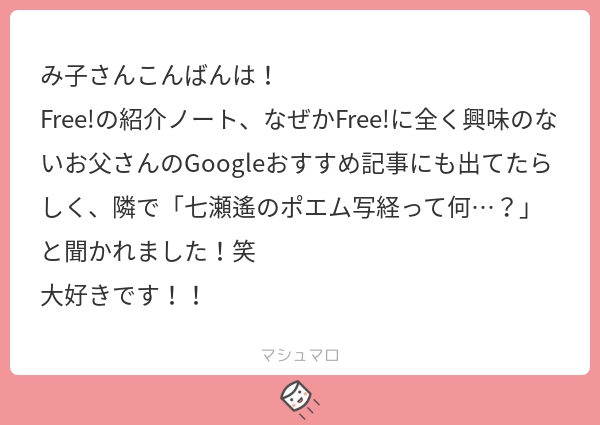 ポエム の評価や評判 感想など みんなの反応を1時間ごとにまとめて紹介 ついラン