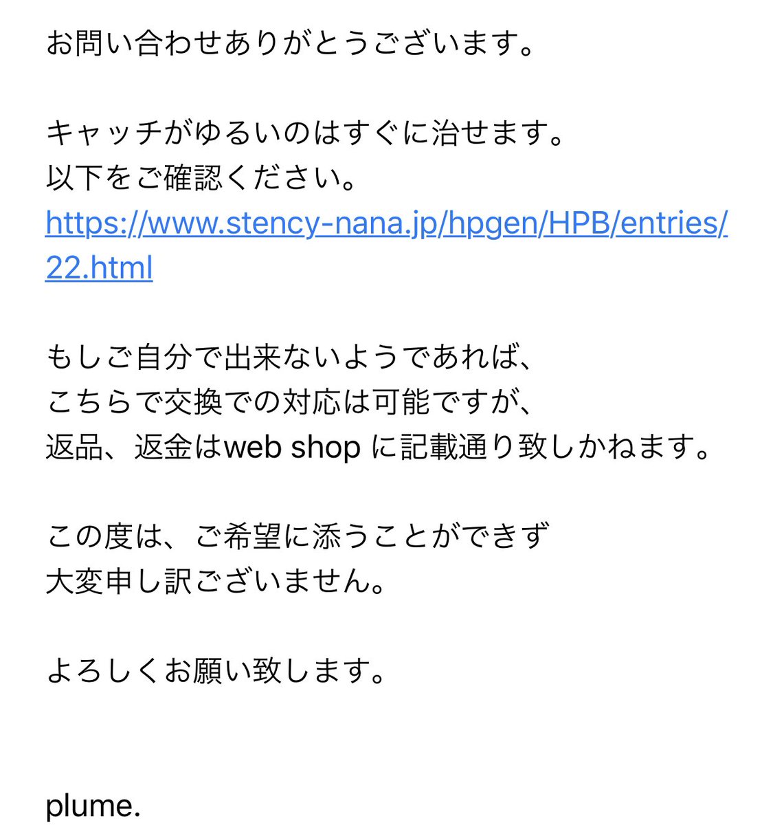 ____uyu15's tweet photo. え？？直らなかったから問い合わせたのであって、
使えないピアスに4000円も投げたの？私？
法律に引っかからないからこれってひどくないですか。
いくらインスタグラマーでもこのやり方は違うと思います。
#plume #ピアス https://t.co/q77yoxmxgf