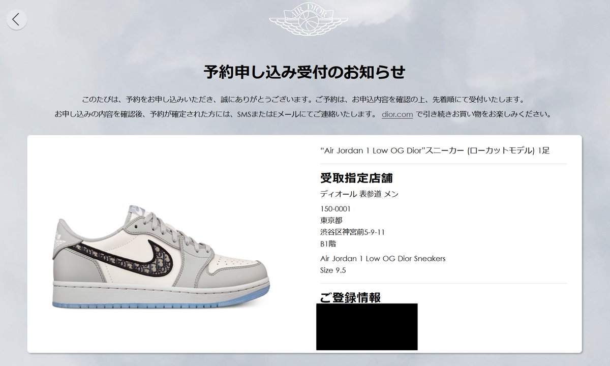 Fullress 72時間限定の予約受付なので 6 25 00 6 28 00まで 7 8発売予定 Dior Nike Air Jordan Collection ディオール ナイキ エア ジョーダン コレクション T Co Husc1xngfb Dior Jordan ディオール T Co 8bbfjpns19