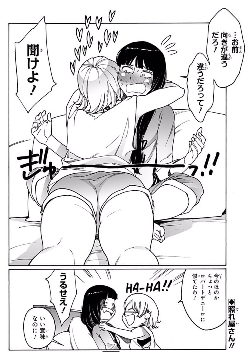 腐女子高生と留学女子高生があの手この手でハグする話②

#百合の日 