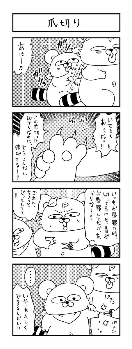 Twoucan ひっかく攻撃 の注目ツイート イラスト マンガ Twoucan ひっかく攻撃 の注目ツイート イラスト マンガ