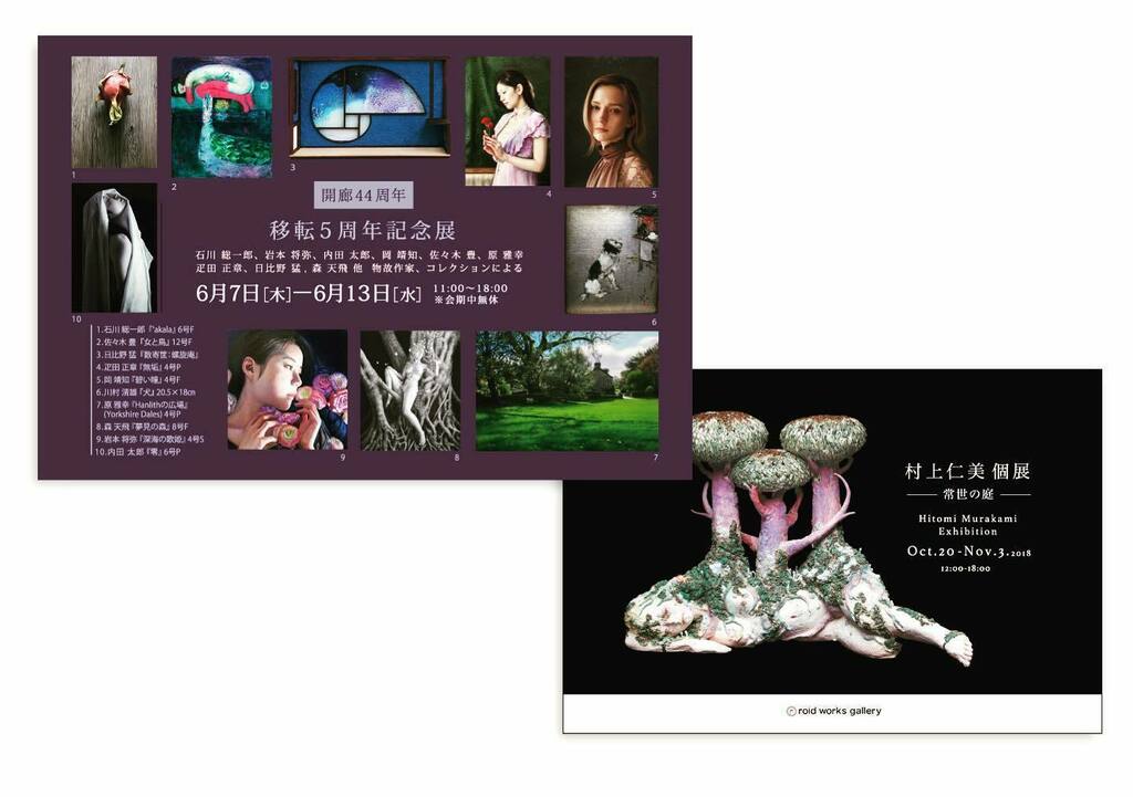 leekswork's tweet image. 情報を見やすくしています、目立たせたいところだけ特殊加工、エンボス加工の印刷も可能です。

#dmdesign #dm #展覧会dm作り #ギャラリー #designer #exhibitions #紙媒体 instagr.am/p/CB2udaQDTMa/