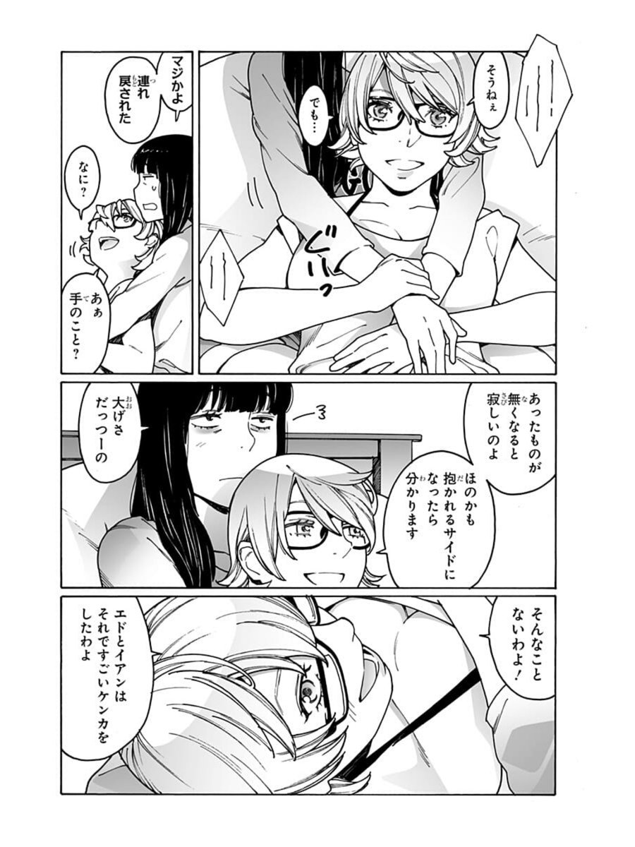 腐女子高生と留学女子高生があの手この手でハグする話①

#百合の日 