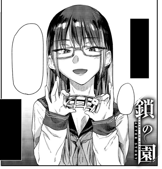 #快楽天300号 発売日(6/27)の夜から数日間、twitter限定のアフターストーリー漫画を公開! ぜひチェックしてください! 