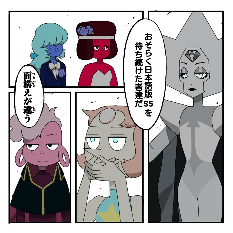 スティーブンユニバース