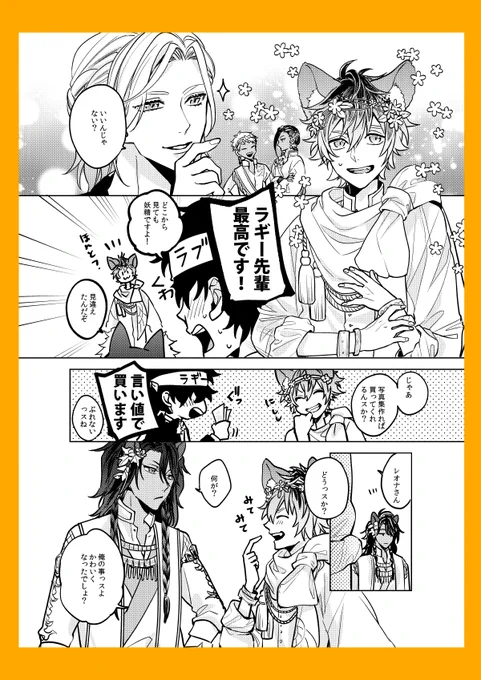 フェアリーガラのレオラギっぽいやつ 