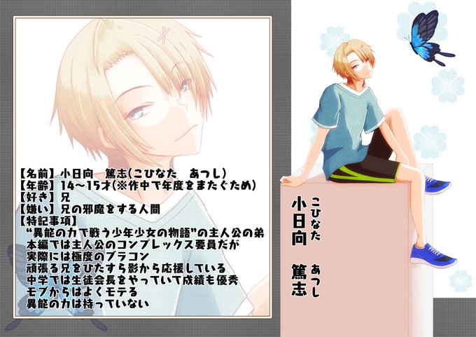 かるめパコ創作 主人公の弟のtwitterイラスト検索結果 かるめパコ創作 主人公の弟のtwitterイラスト検索結果