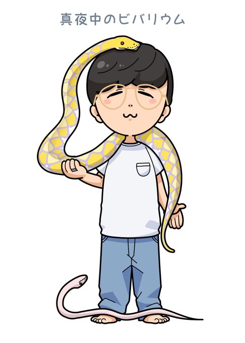 「黒髪 蛇」のTwitter画像/イラスト(古い順)