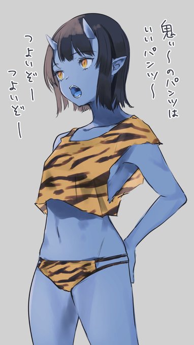 つよいぞー 