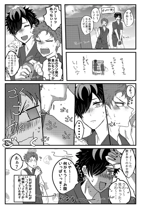 喉仏がきになるじゅーしくん(空十) 