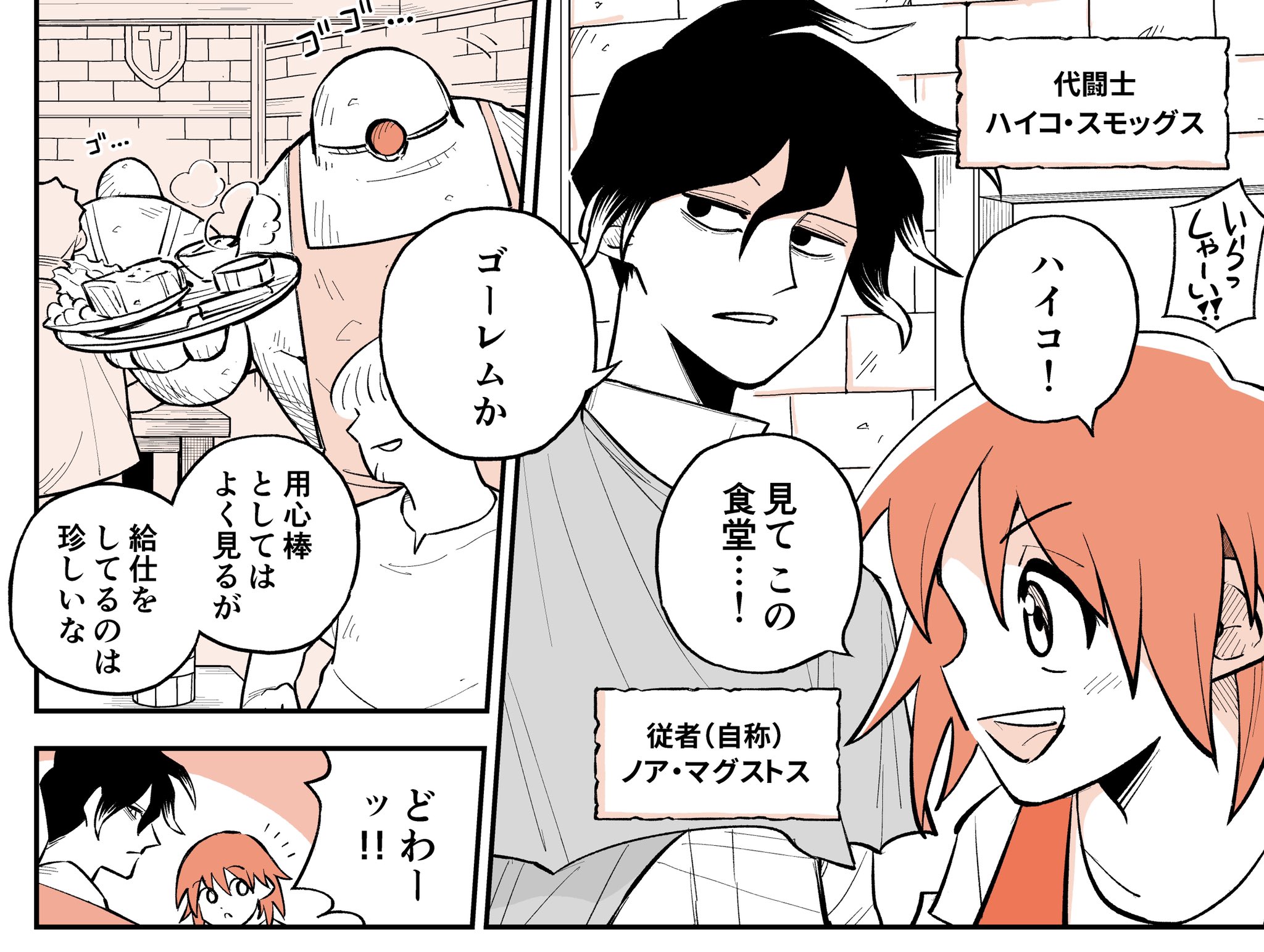伊勢ともか ニコ静の今週の更新分は僕が作画した番外編です 道中のお話 代闘士ハイコの事件簿 番外編 街道沿いの食堂にて 原作 伊勢ともか 漫画 久園亀代 T Co Bopilkyeey ニコニコ漫画 伊勢ともか ニコ静の今週の更新分は僕が作画した番外編です 道中のお話 代闘士ハイコの事件簿 番外編 街道沿いの食堂にて 原作 伊勢ともか 漫画 久園亀代 T Co Bopilkyeey ニコニコ漫画