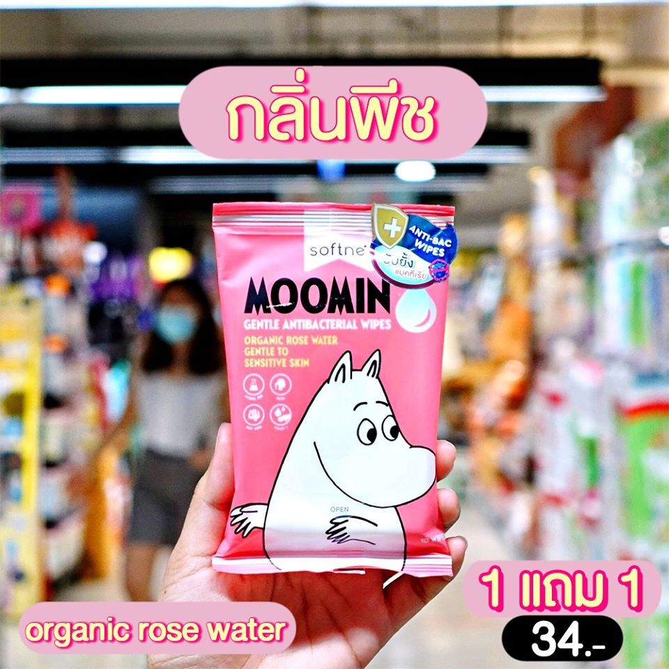 salehere1's tweet photo. 📣 ของน่ารักมันต้องมี~ กับ Softne’ #ทิชชู่เปียกมูมิน ลิขสิทธิ์แท้เจ้าแรกในไทย #ซื้อ1แถม1 เหลือซองละ 17 บาท! ทุกสูตร
⭐ ติดตามรายละเอียดเพิ่มเติมได้ที่ >> https://t.co/aR6COYIVnk
#SaleHere #softne https://t.co/CG9ZBC1za0
