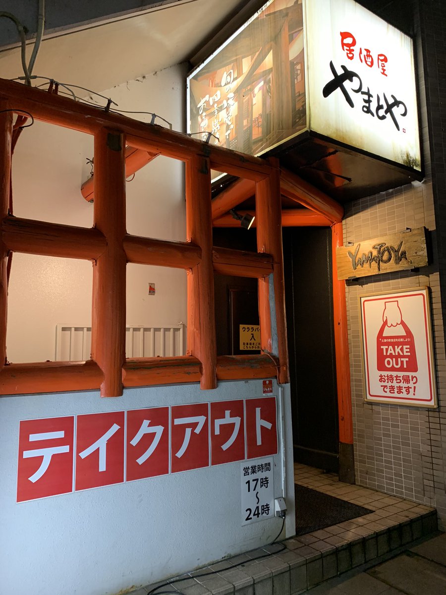 森 裕紀 Sur Twitter 茨城県 土浦市 やまとや 土浦店で いかのチリソース をテイクアウトします 土浦 森 裕紀 Sur Twitter 茨城県 土浦市 やまとや 土浦店で いかのチリソース をテイクアウトします 土浦