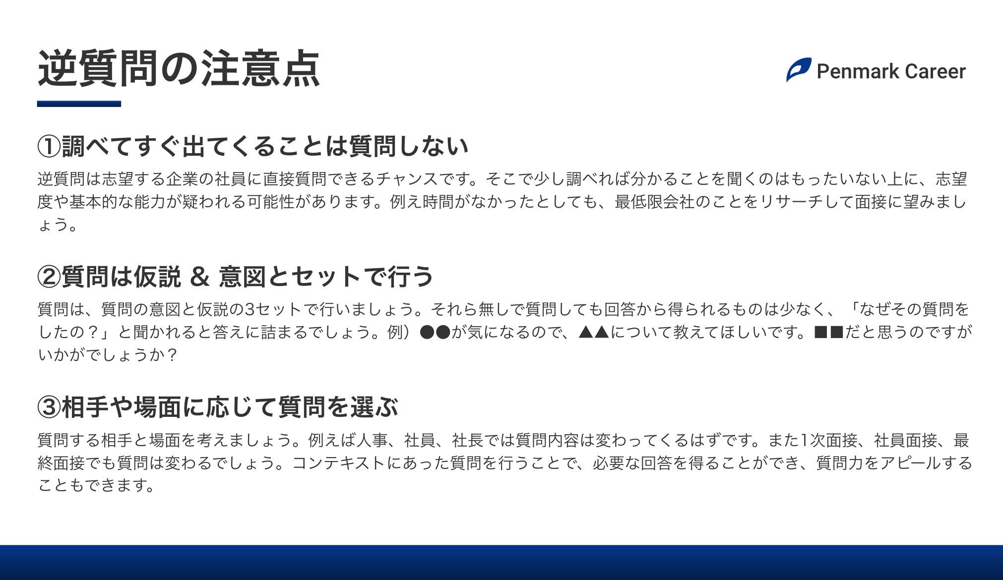 Penmark Career 公式 22卒 Penmark Career Twitter