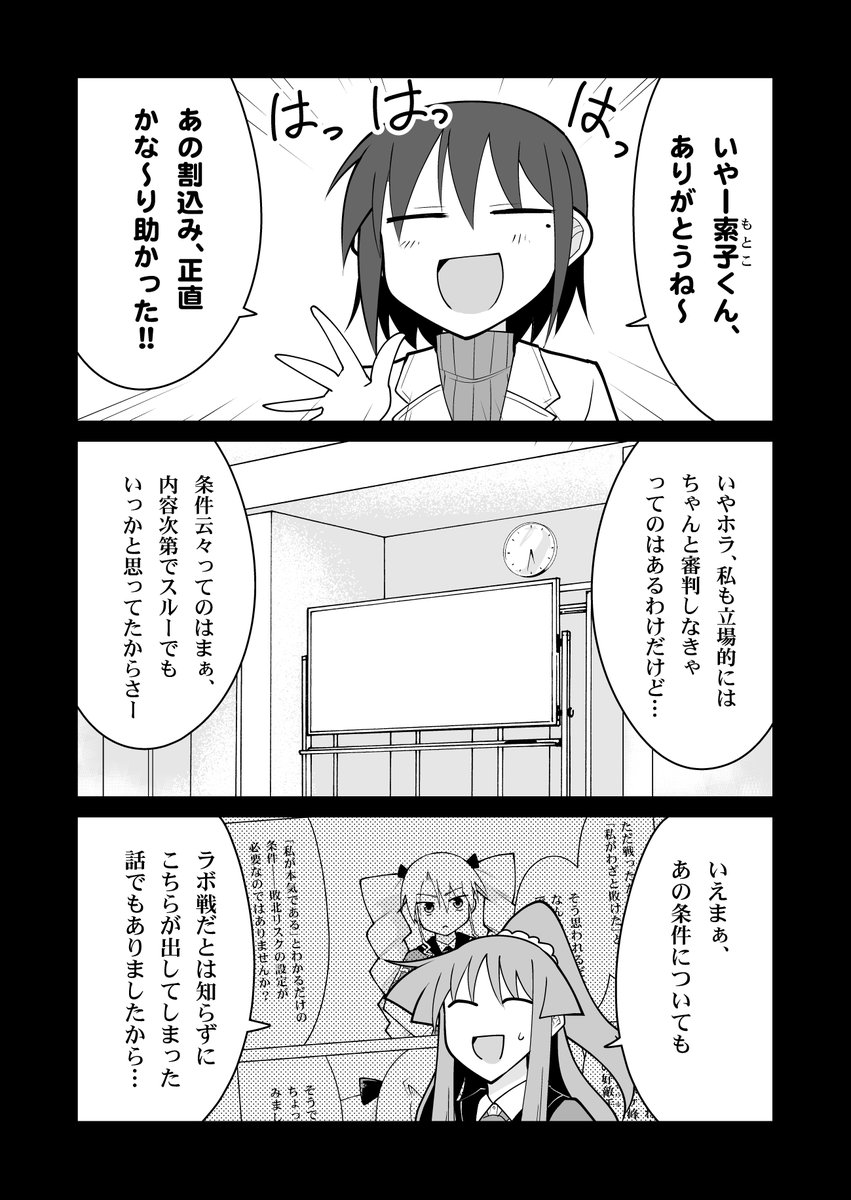 木曜は「青天のハイ!」ニコニコ再掲載版の更新日!
🀄️#第三十局 "かくかくしかじか"
長かった戦いも幕を閉じ、問題は解決--したような、してないような。
https://t.co/rmrNk3T1j6
☀️期間限定、第一巻丸ごと読めるキャンペーンもよろしく!↓
https://t.co/2Xlw0XRDhr
#青天のハイ #BOOKWALKER 