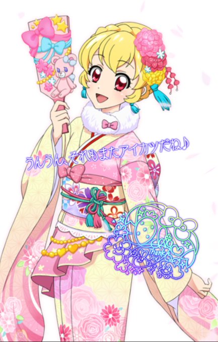 それもまたアイカツだねのtwitterイラスト検索結果 古い順 それもまたアイカツだねのtwitterイラスト検索結果 古い順