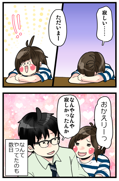 ブログ更新しました! ひとり時間は気楽なんだけど、やっぱりさみしい…んだけど、やっぱり慣れちゃう、けどふとした時にさみしい……っていうのの繰り返しです。情緒不安定に見えるけど、これで安定してるので大丈夫です!(?)

#絵日記 #ブログ 

https://t.co/BL0uqWHxqX 