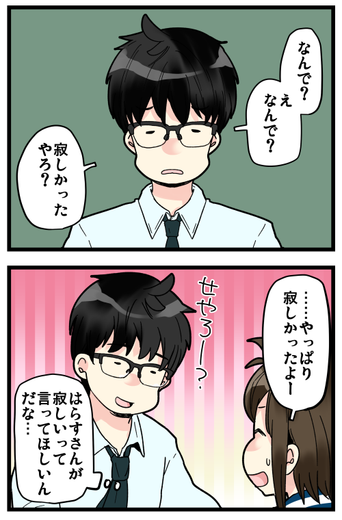 ブログ更新しました! ひとり時間は気楽なんだけど、やっぱりさみしい…んだけど、やっぱり慣れちゃう、けどふとした時にさみしい……っていうのの繰り返しです。情緒不安定に見えるけど、これで安定してるので大丈夫です!(?)

#絵日記 #ブログ 

https://t.co/BL0uqWHxqX 
