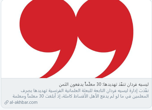“My parents’ have a decent job”, that’s what I thought. My mom was a teacher at one of the most prestigious schools in Lebanon, after 25 years of experience; she & 30 other teachers simply lost their job and ended up with a worthless compensation in Lira.