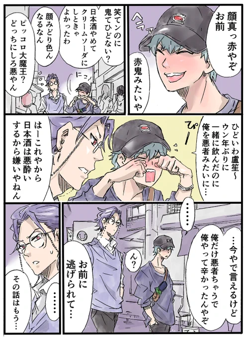 ?‍??【とある日の夜道の話】(続く) 