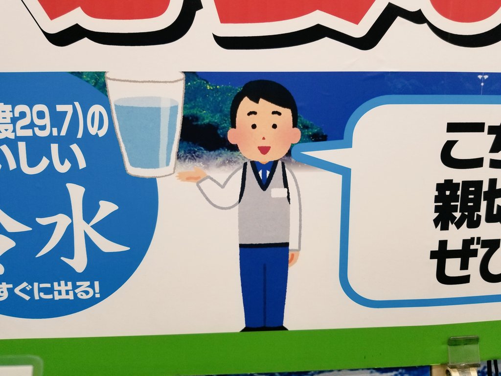 三浦靖雄 いらすとや使用例500個集めた報告 ヨドバシカメラがいらすとやで埋め尽くされている フロア案内から商品popまでほぼ公式イラスト 何と ちゃんとヨドバシの制服を来た店員さんのイラストも中にはあります いすとやマッピング いらすと