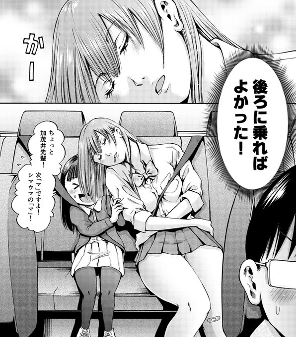 今月号の月刊アクションに「わざと見せてる?加茂井さん。」第23話が載っています。今回が「お出掛け編」で、次回が「お泊り編」の二話構成になっています。是非是非。
ニコニコ静画
https://t.co/3VtPz3phY9
第3巻発売中
https://t.co/iAuoghYUvg 