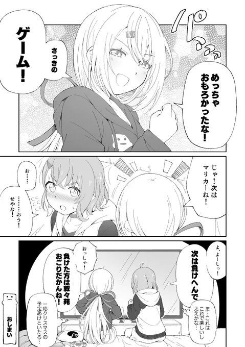 概要
このツイートが届いたら、このツイートを引用RT&amp;あなたのイラストを貼り好きな人を指名してください。

ぐちぐっち(@guchiguchi1112)さんから頂きました!
漫画から好きなページを抜粋!

よろしければ～!
タナカラさん(@tanakala1991  )
はちさん(@hati_vonly  )
月乃谷さん(@moonelse_Vnizi ) 
