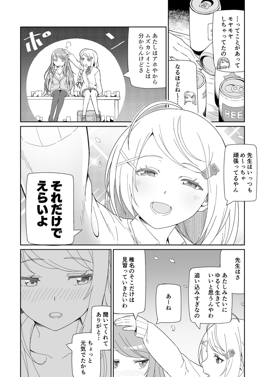 概要
このツイートが届いたら、このツイートを引用RT&amp;あなたのイラストを貼り好きな人を指名してください。

ぐちぐっち(@guchiguchi1112)さんから頂きました!
漫画から好きなページを抜粋!

よろしければ～!
タナカラさん(@tanakala1991  )
はちさん(@hati_vonly  )
月乃谷さん(@moonelse_Vnizi ) 