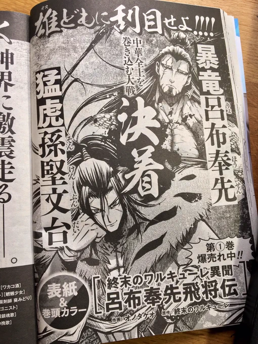 来月は表紙&amp;巻頭カラーですって!!!!!
コワイコワイ… 