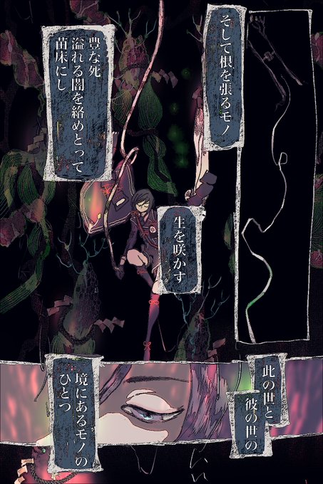 山神と薬研と 2 