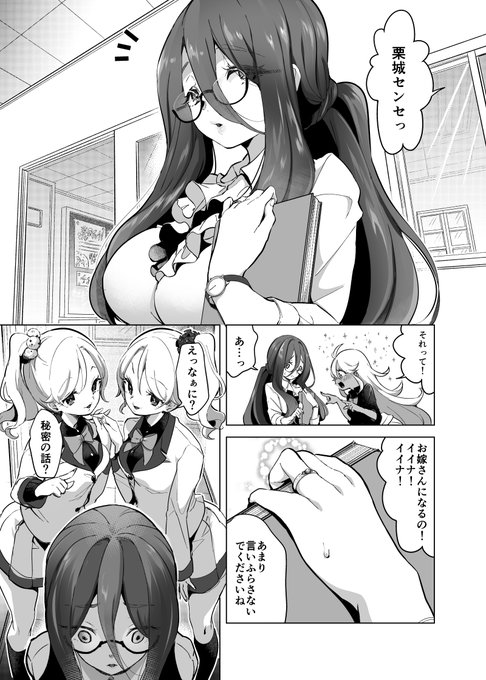 宣伝失礼します
コミックRebootさんで掲載してる百合えっち漫画の2話目が明日先行配信されます
双子に凌辱される女教師だよ
良かったら見てね!
https://t.co/IgfNv42SUd 