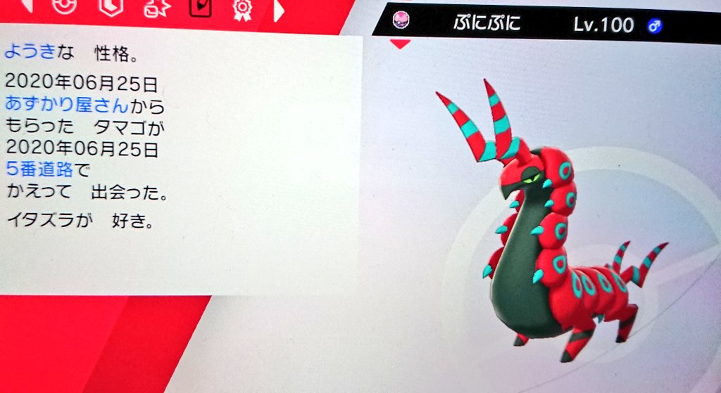 毎日納豆 ポケモン Yuki Tumoru 色ペンドラーおめでとう マルヤクデと色違いの色合い似てるよね でもそれよりも ぷにぷに の可愛いnnに目がいってしまう Twitter