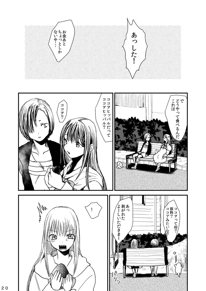 6 おしまい 