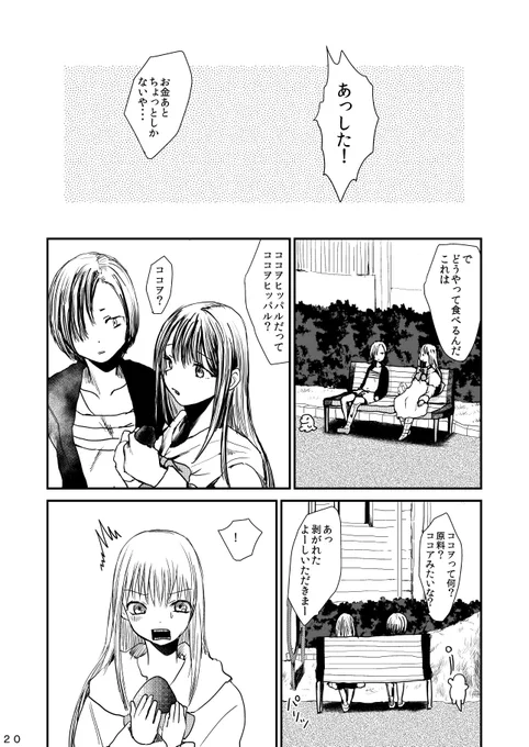 6 おしまい 