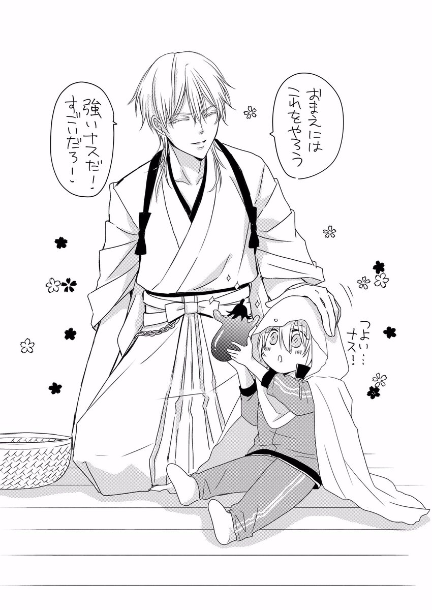 ちびんばちゃんに過保護なちょぎくん? 
