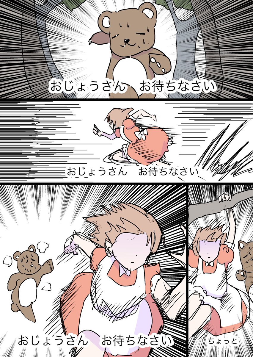 森のくまさん 話題の画像がわかるサイト 森のくまさん 話題の画像がわかるサイト