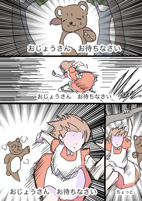 森のくまさん」 | 極寒。 さんのマンガ | ツイコミ(仮)