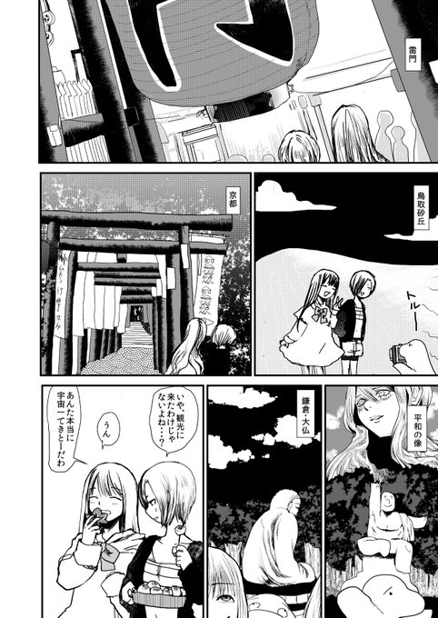 由 ネムキ 3月号読み切り掲載 Dekasugikoara さんのマンガ一覧 3ページ ツイコミ 仮 由 ネムキ 3月号読み切り掲載 Dekasugikoara さんのマンガ一覧 3ページ ツイコミ 仮